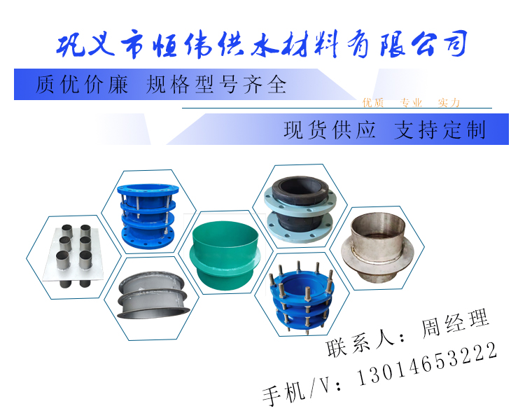 鞏義恒偉供水材料有限公司20年市場經(jīng)驗《剛性/柔性防水套管》