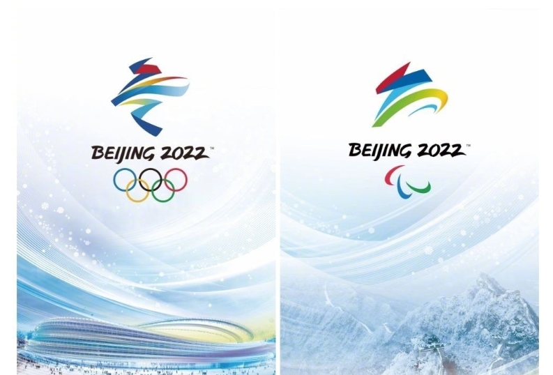 鞏義市恒偉供水材料有限公司與冰雪為媒祝2022年北京冬奧會(huì)圓滿結(jié)束！