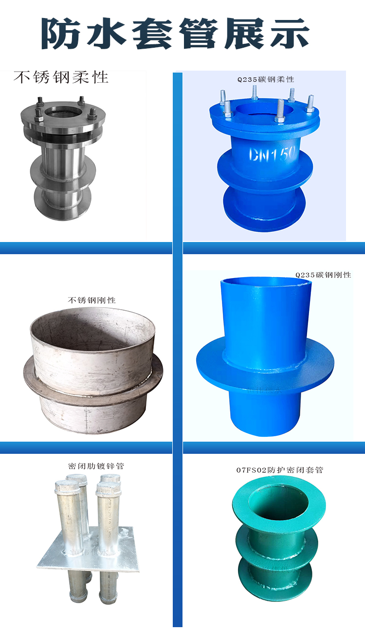 鞏義恒偉新增產品剛性防水套管-無焊縫無焊渣-20年老廠家